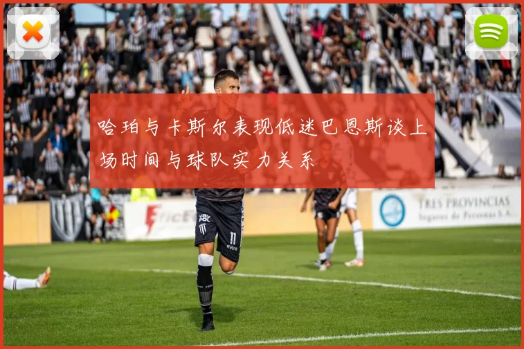 哈珀与卡斯尔表现低迷巴恩斯谈上场时间与球队实力关系