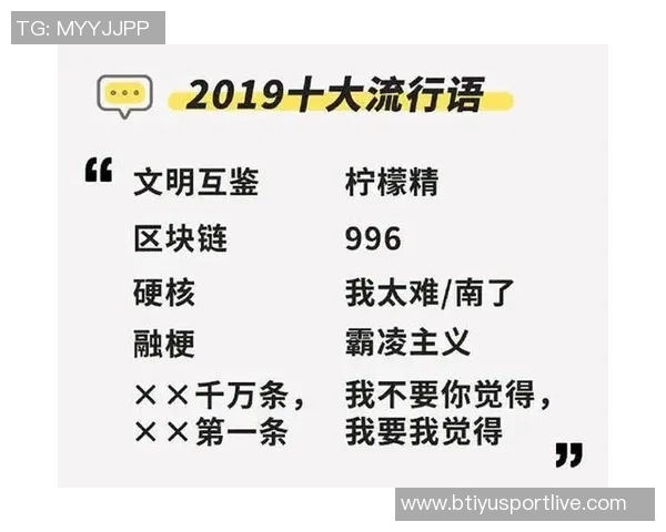 2025年咬文嚼字十大流行语揭晓苏超等词汇引发热议